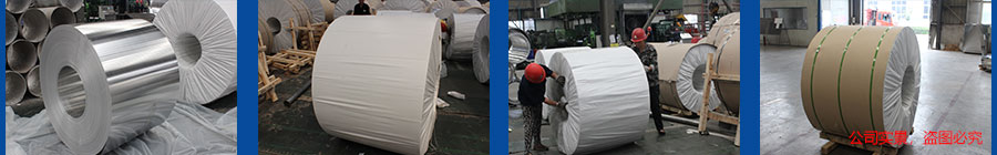 幕墻鋁卷產品包裝流程圖